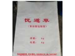 生产食品级编织袋生产企业-提供食品级证书
