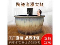 陶瓷大缸生产厂家洗浴中心用的浴缸户外温泉酒店洗浴缸泡澡桶圆形