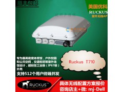 美国优科t710系列Ruckus T710室外无线AP