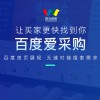 温州seo优化/百度问答推广/网站关键词优化