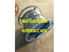 钢丝绳规格型号大全 钢丝绳生产厂家