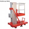 安徽六安单柱铝合金升降机-升降作业平台生产厂家