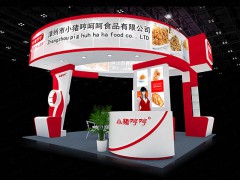 义乌展台设计公司之2020中国国际电子商务博览会暨数字贸易展