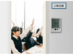 贵州校园红外测温仪，壁挂式测温仪，免人工检测的红外测温仪
