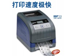 广州打印机贝迪BBP33工业标签打印机