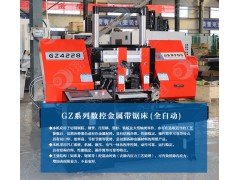 翔宇GZ4228数控带锯床 厂家直销 欢迎选购