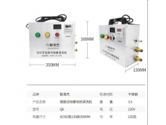智清杰-Q6 数控智能脉冲地暖清洗机