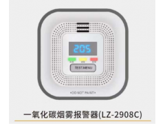 广州一氧化碳报警器