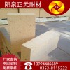 【厂家直销】山西阳泉正元直销优质、标准耐火砖，粘土砖t-3