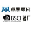 BSCI認證對工廠的益處