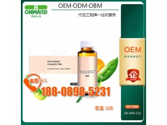 葡萄柚橘皮酵素复合果汁饮品ODM工厂,30ml小棕瓶饮加工