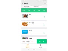 手机订餐系统北京专家接受功能定制，安全稳定售后及时