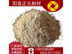 耐火材料厂供应山东锅炉用浇注料，不定型耐火材料