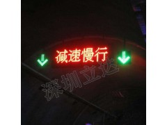 深圳立达LED车道指示器 双面显示车道控制标志