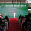 2021年第29届北京健康产业展