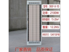 吊顶式高温瑜伽设备上海九源SRJF-X-10高温辐射电加热器