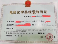 办理危化证，全国通用，海南注册公司，代理记账，公司注销、变更