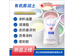 丰虹PA-8800油性聚酰胺蜡粉，优异的触变性