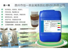 通用不锈钢钝化液不锈钢光亮清洗剂