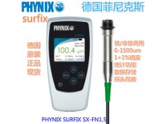 德国PHYNIX漆膜仪 SURFIX SX涂层测厚仪