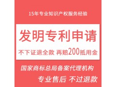 发明申请 实用新型外观设计申请 保护找义乌申通商标