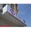 長沙市中國銀行門頭招牌3M貼膜中行紅專色貼膜畫面加工制作