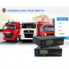 天津市貨運北斗/行車記錄儀，車輛油耗GS定位監控