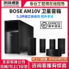 Bose Acoustimass10V家庭影院扬声器系统音响