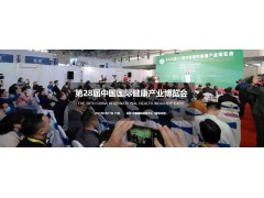 2021年中国(北京)健康产业博览会