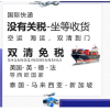 上海到新西兰物流,上海物流到新西兰,上海至新西兰货运服务