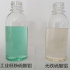 山东淄博净水剂厂家优质液体硫酸铝