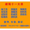 2021年重庆市长寿区司索信号工培训哪里有-施工员上岗证怎