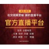 上海媒体邀请 企业品宣宣发服务 优质媒体资源报道