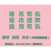 二零二一年重庆市江津区特种作业塔吊指挥在哪儿报名-哪里考试