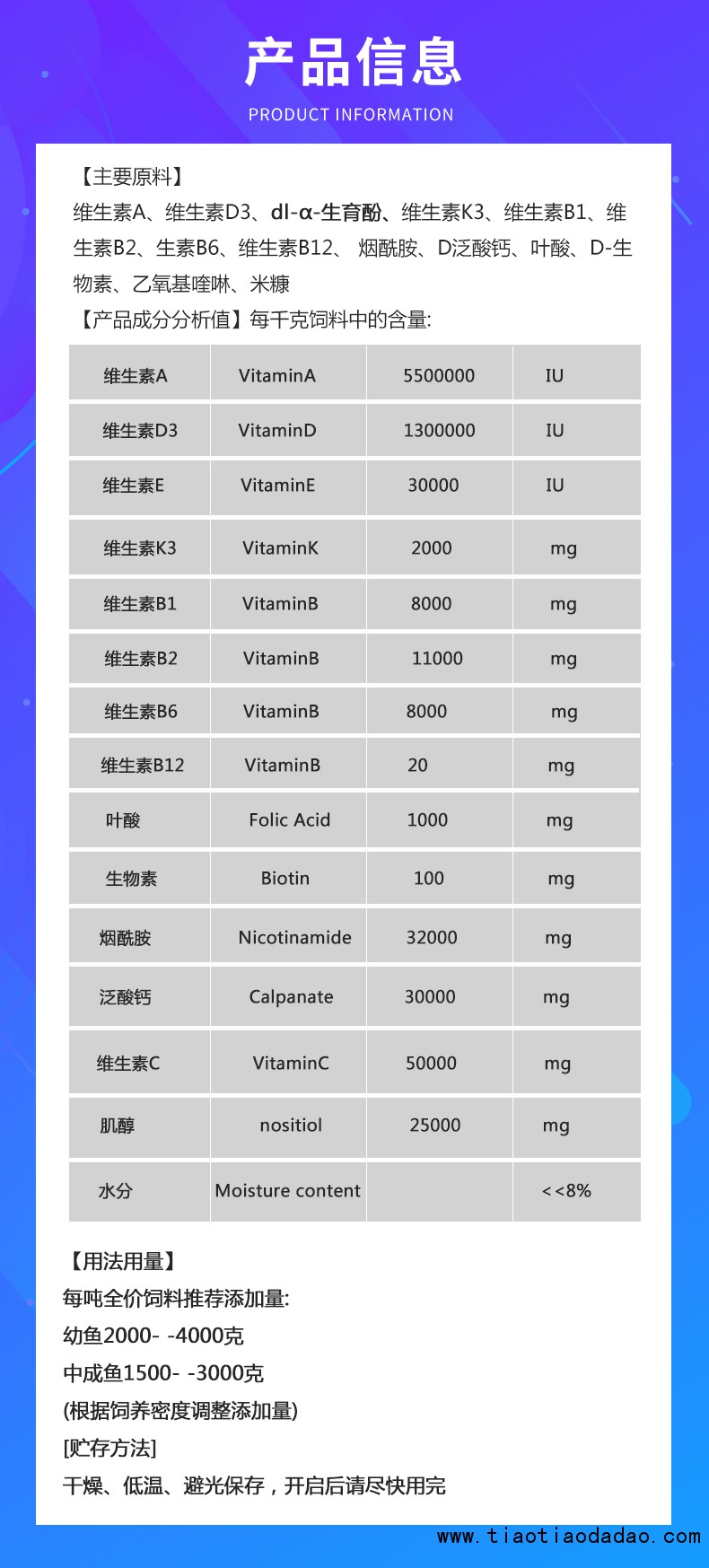 806产品详情