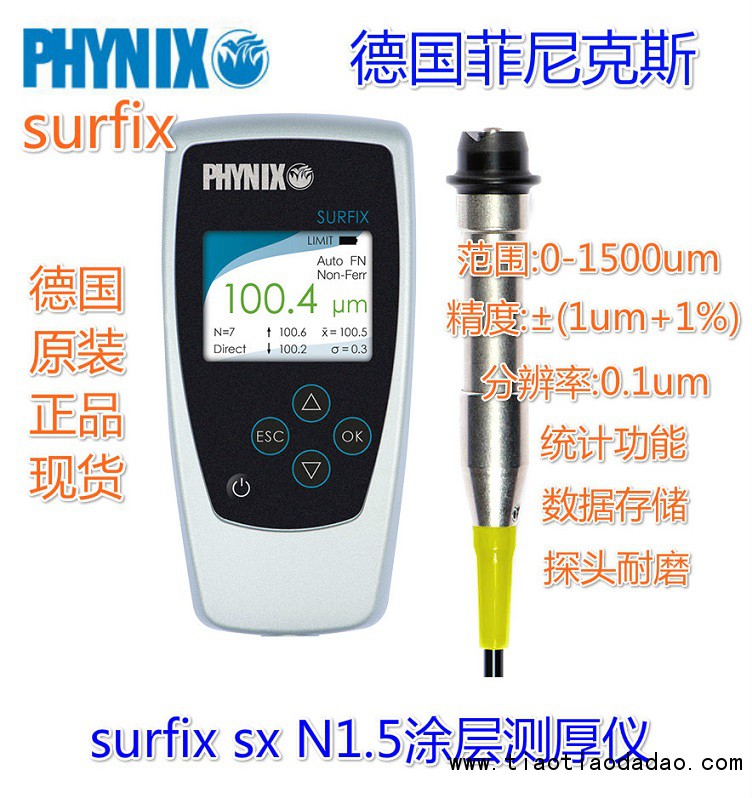 Surfix SX-N1.5 分体涂层测厚仪2020