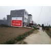 湖北荆州所有乡镇主干道投放刷墙体广告