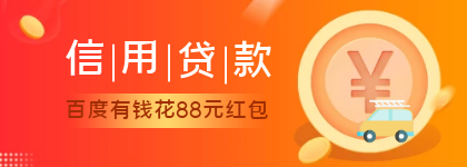 你有一個88元(yuan)的紅包待領(ling)鹊厥。?/></a><a href=