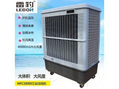 雷豹移动商用单冷空调扇MFC18000厂房降温水冷空调