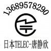 网络高清广告机KC认证高清机顶盒telec认证找北欧优惠