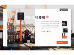 重庆游乐场立柱式刷卡机，固定票价支付收费管理系统安装
