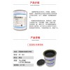 化學堿銑保護膠ZY160可撕率高耐酸堿廠家銷售可批發操作簡單