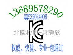 全景运动摄像机KC认证高清网络摄像头telec认证流程