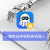 ChatBot智能机器人供应商