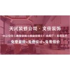 天河办公室装修公司丨广州办公室装修公司丨广州装修设计公司