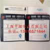 供应上海平湖耐高温纸标牌 安徽耐高温纸标牌 纸标签