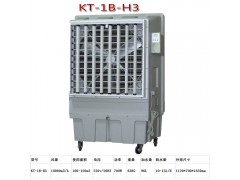 蒸发式工业冷风机道赫KT-1B-H3厂房降温通风移动空调扇