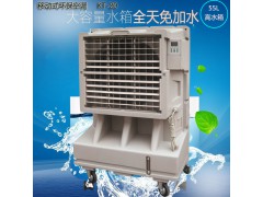 道赫KT-20蒸发式水冷空调扇9000风量移动环保空调
