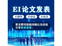 核心期刊、北大核心、统计源核心SCI