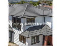 厂家供应彩石金属瓦屋面金属瓦瓦型齐全